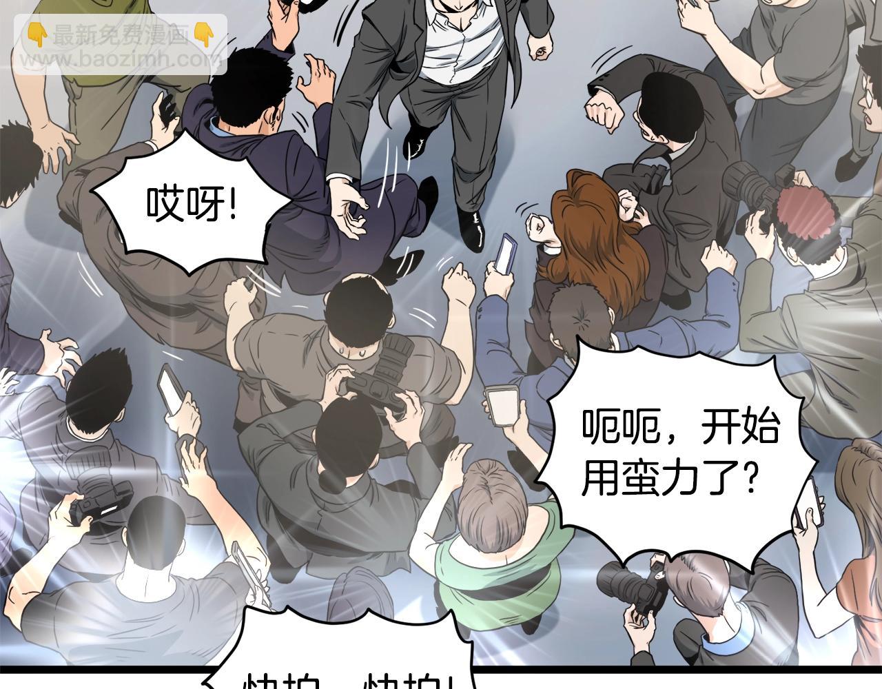 🍼登录武林系统 第138话 曾经的猎人 第32页
