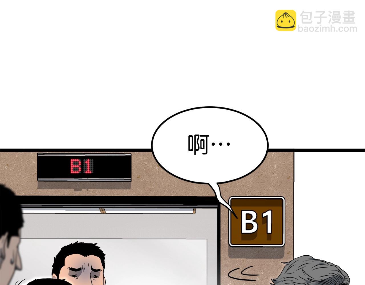 🍼登录武林系统 第138话 曾经的猎人 第46页
