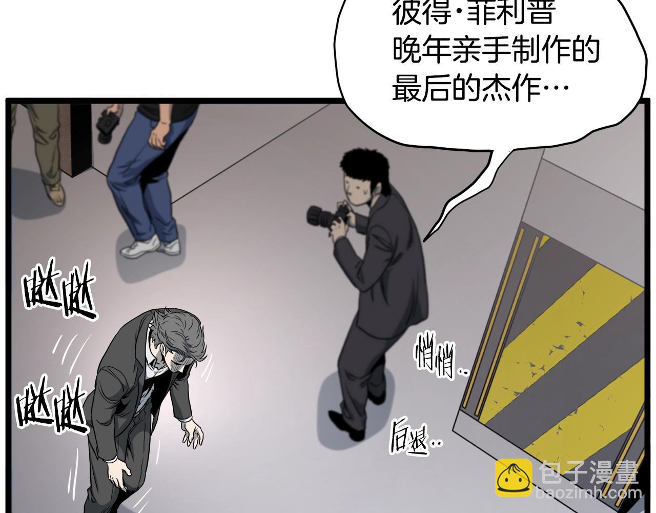 🍼登录武林系统 第138话 曾经的猎人 第49页