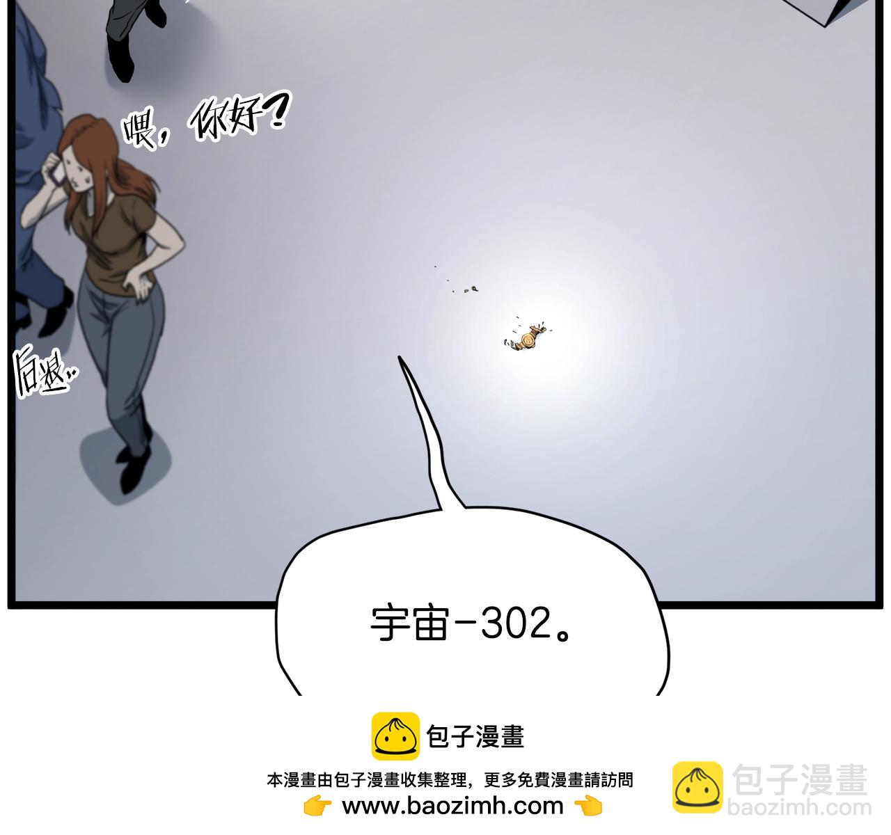 🍼登录武林系统 第138话 曾经的猎人 第50页