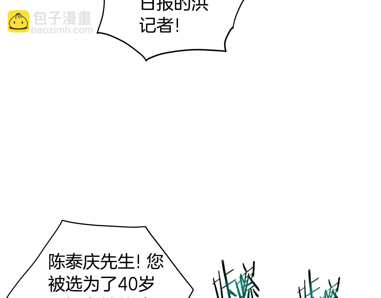 🍼登录武林系统 第138话 曾经的猎人 第6页