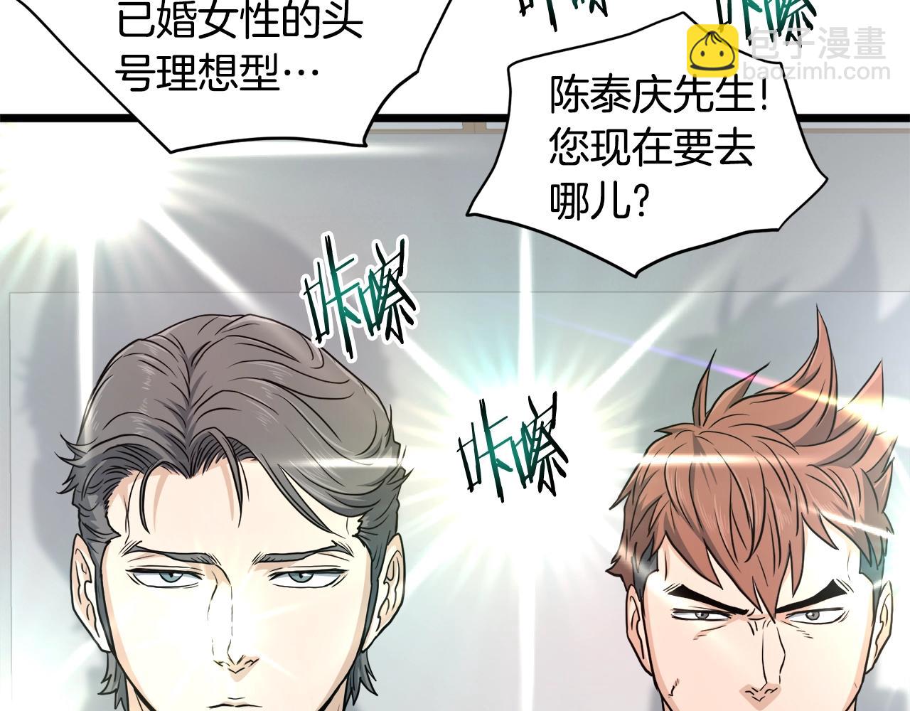 🍼登录武林系统 第138话 曾经的猎人 第7页