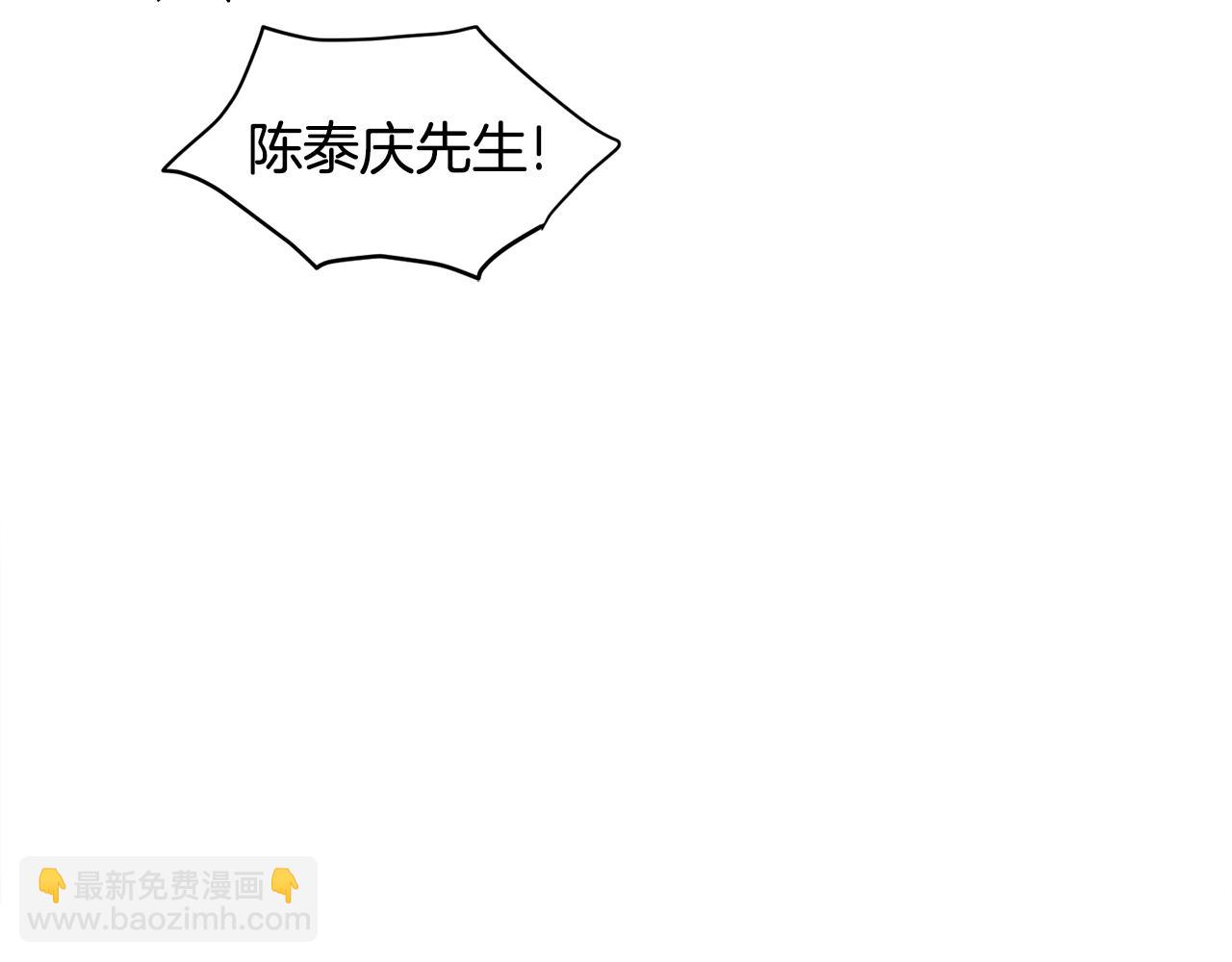 🍼登录武林系统 第138话 曾经的猎人 第9页