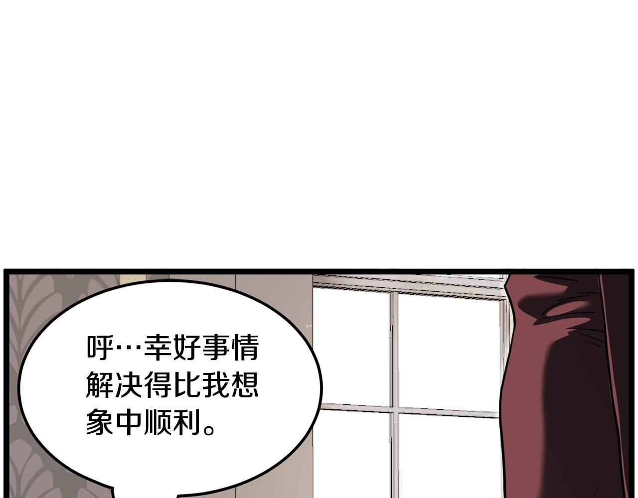 🍼登录武林系统 第140话 联合狩猎 第1页