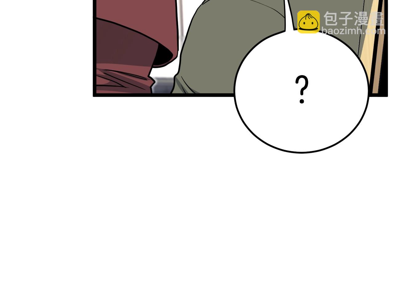 🍼登录武林系统 第140话 联合狩猎 第10页