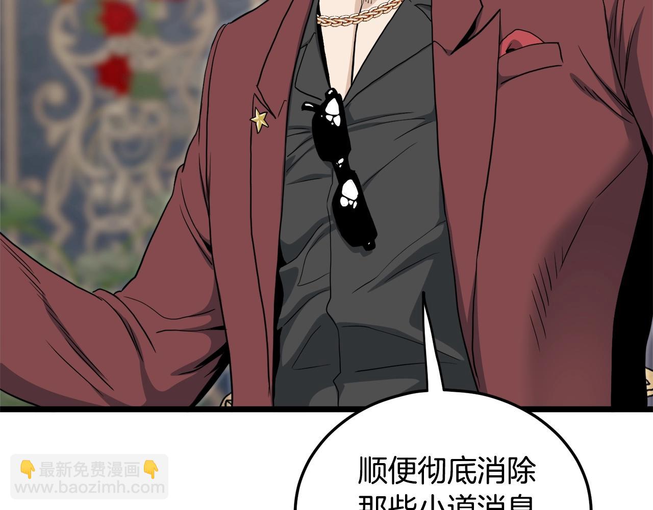 🍼登录武林系统 第140话 联合狩猎 第13页