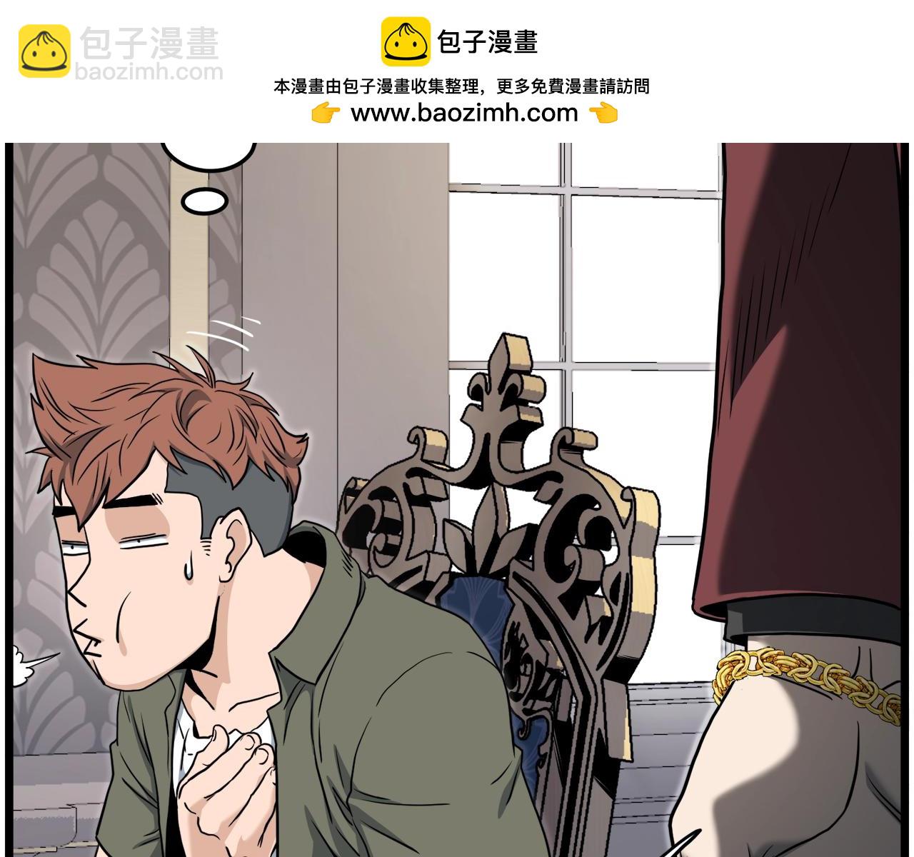 🍼登录武林系统 第140话 联合狩猎 第2页