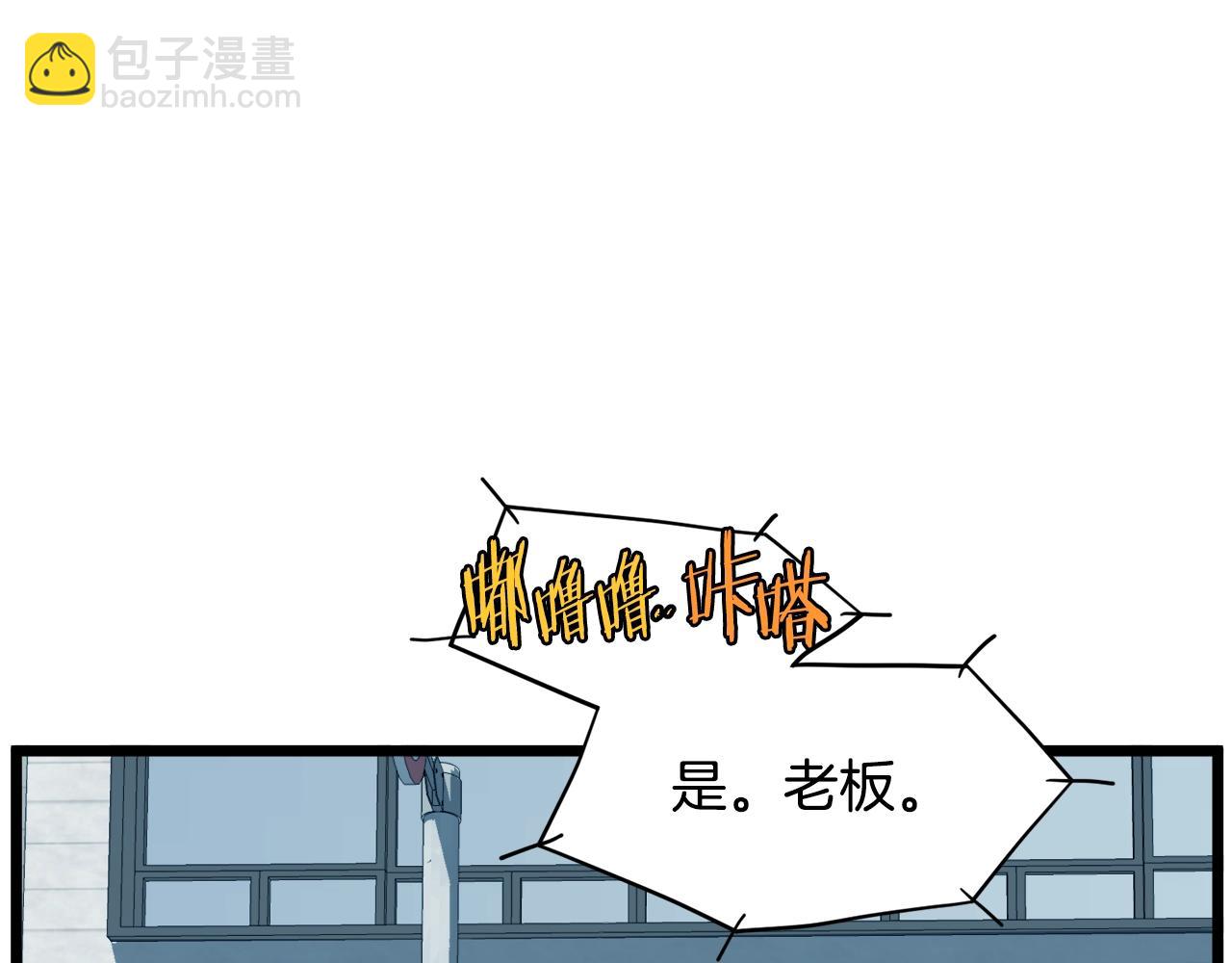 🍼登录武林系统 第140话 联合狩猎 第22页