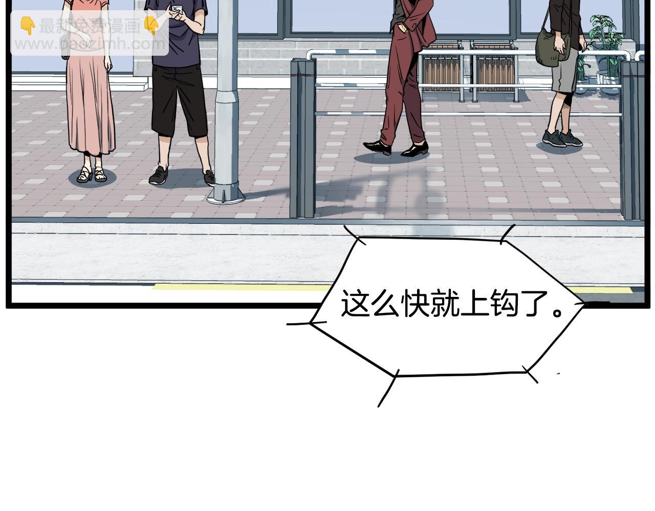 🍼登录武林系统 第140话 联合狩猎 第24页
