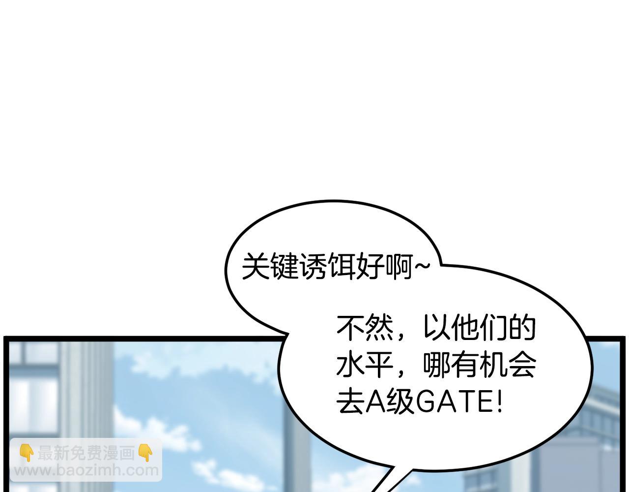 🍼登录武林系统 第140话 联合狩猎 第25页