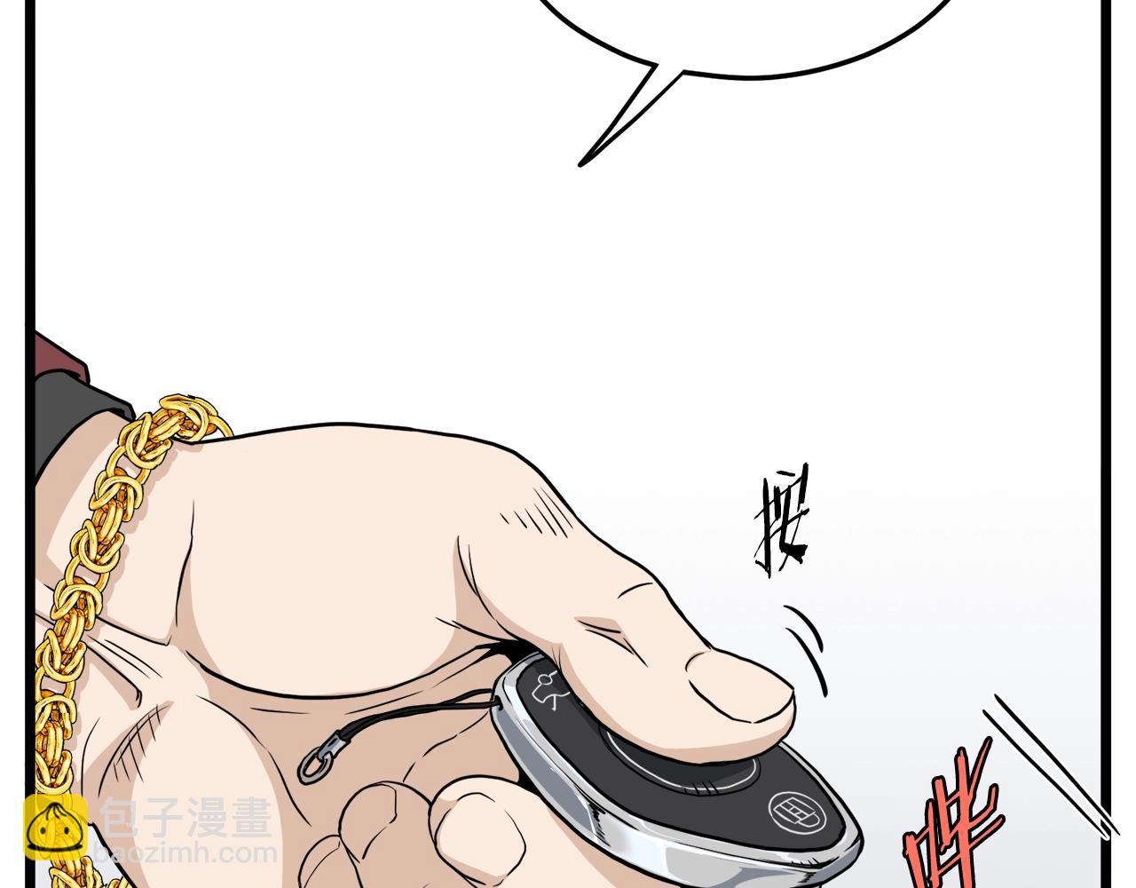 🍼登录武林系统 第140话 联合狩猎 第29页