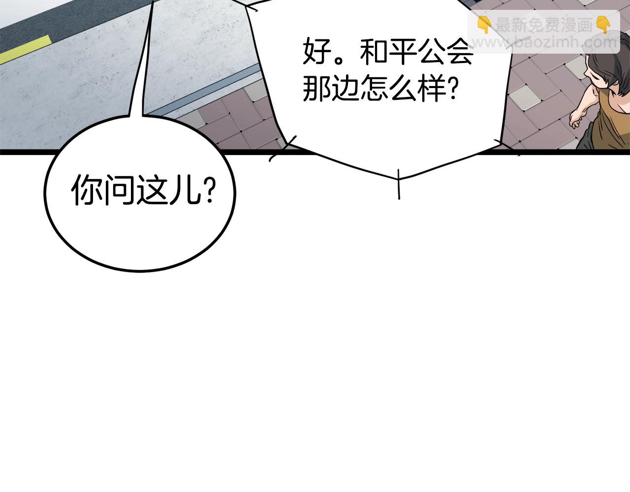 🍼登录武林系统 第140话 联合狩猎 第34页