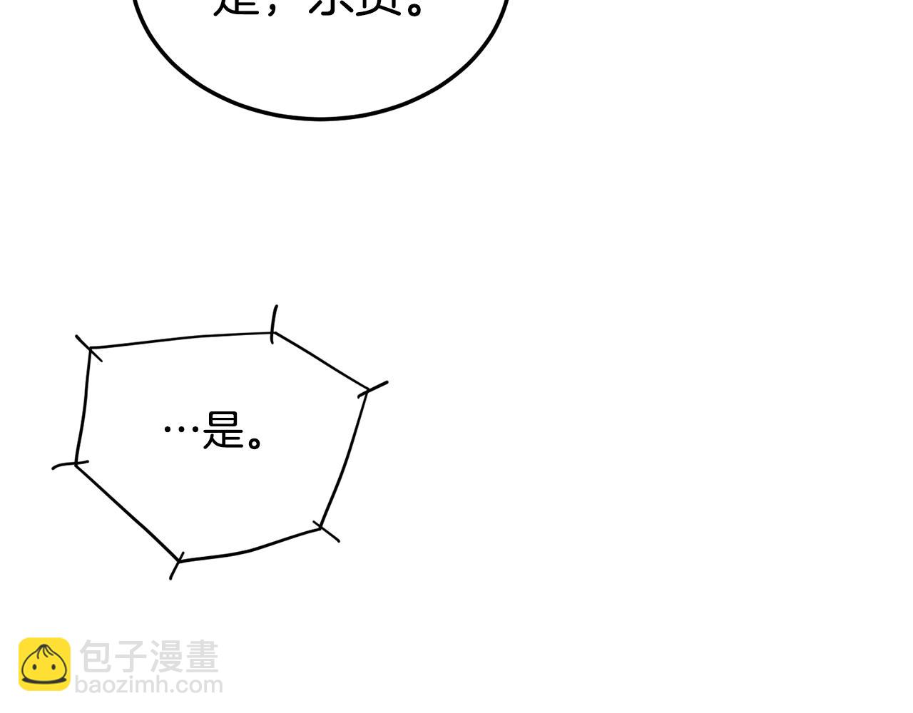 🍼登录武林系统 第140话 联合狩猎 第42页