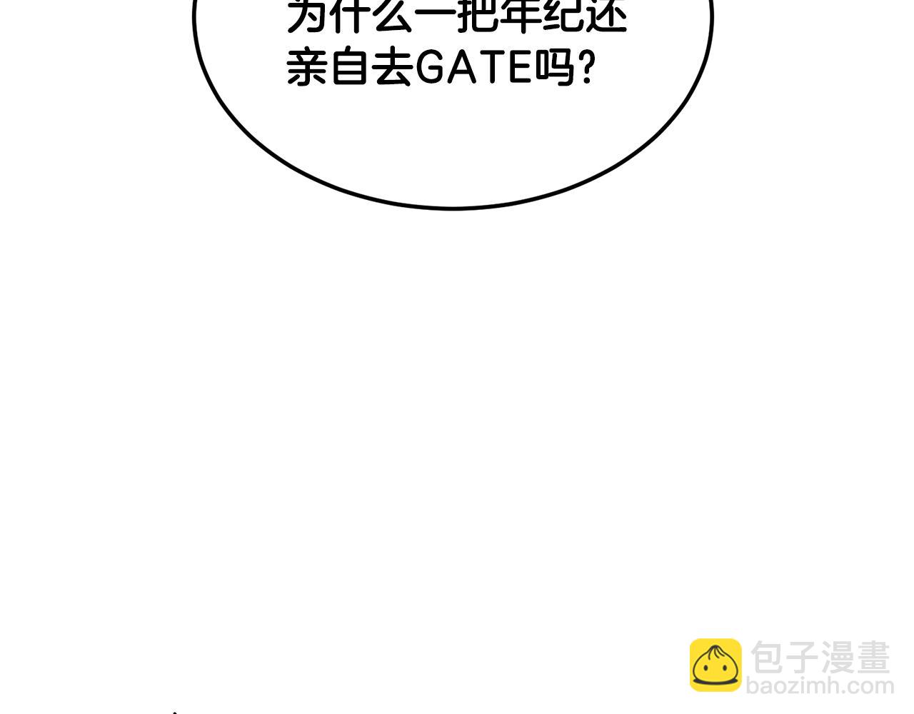 🍼登录武林系统 第140话 联合狩猎 第46页
