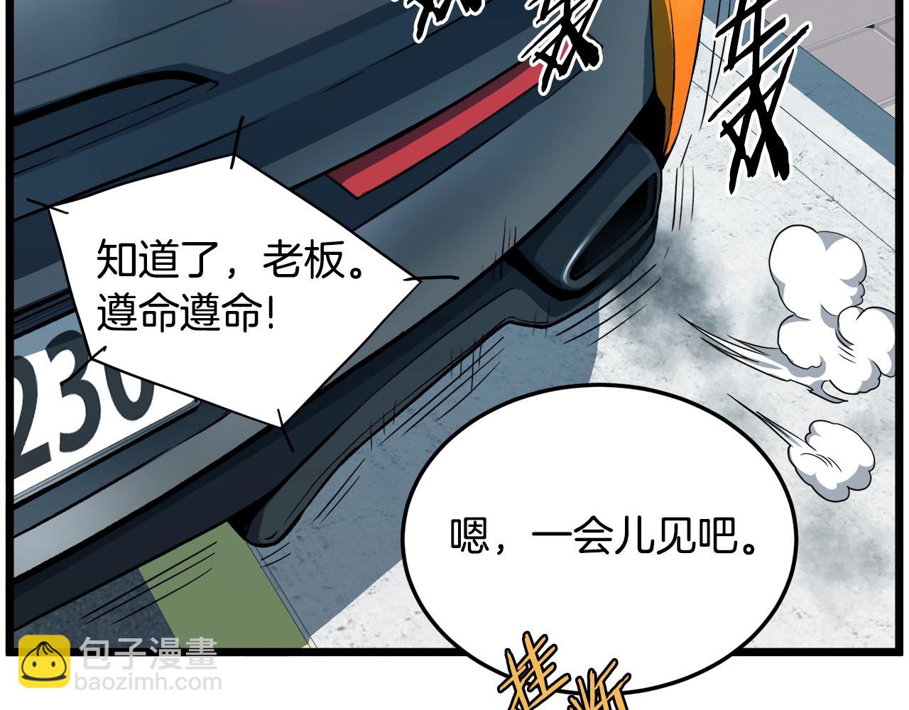 🍼登录武林系统 第140话 联合狩猎 第48页
