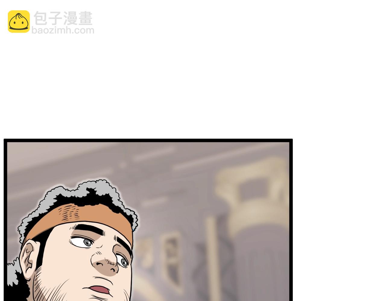 🍼登录武林系统 第140话 联合狩猎 第6页