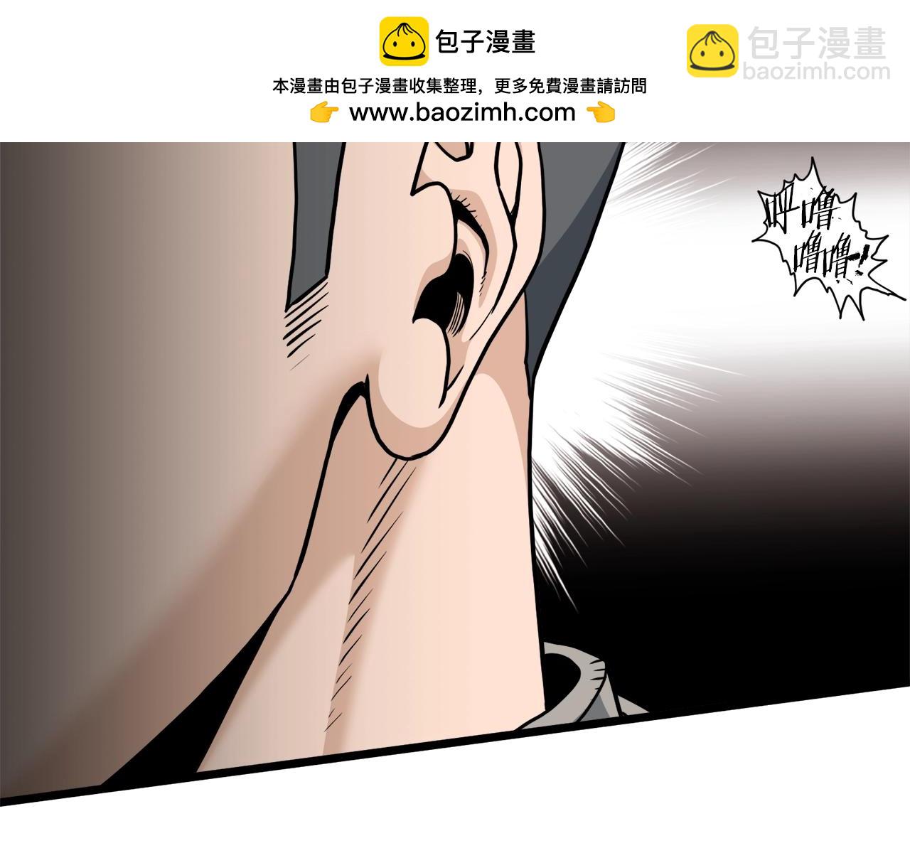 🍼登录武林系统 第142话 雪人项链 第2页