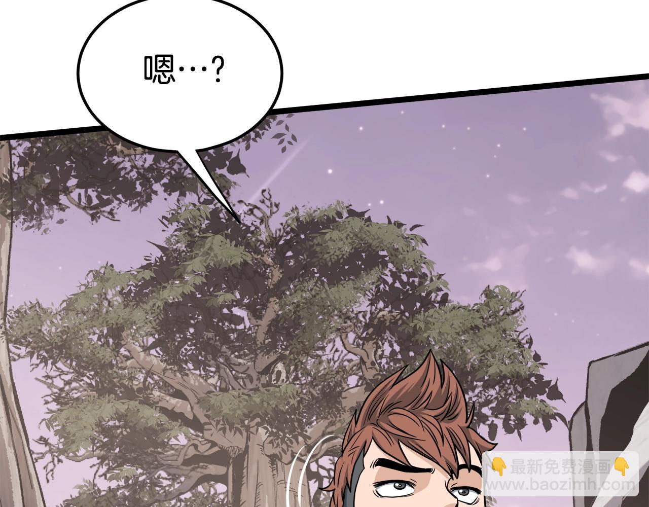 🍼登录武林系统 第142话 雪人项链 第4页