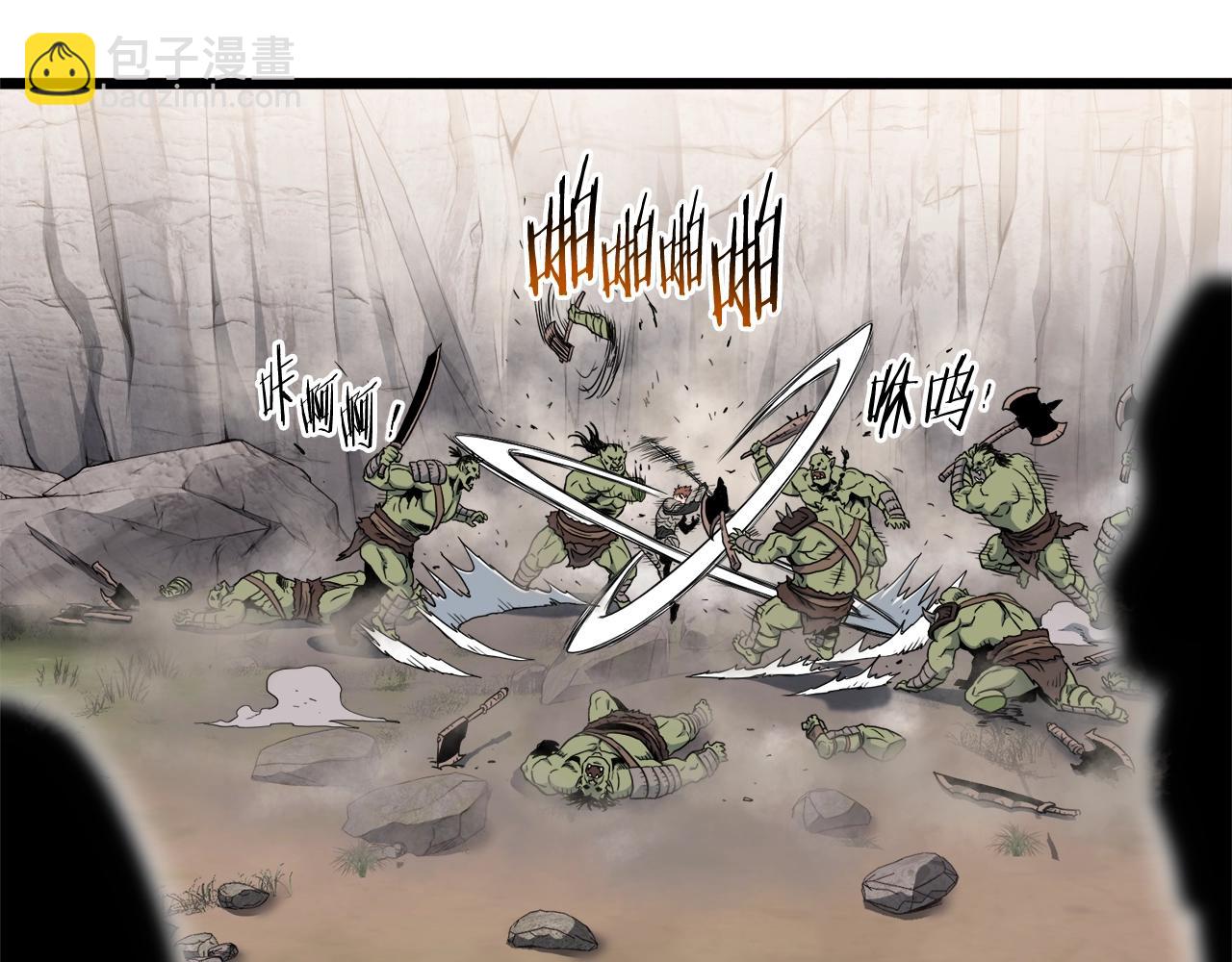 🍼登录武林系统 第142话 雪人项链 第41页