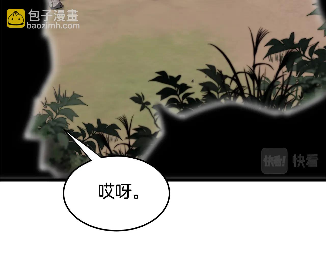 🍼登录武林系统 第142话 雪人项链 第42页