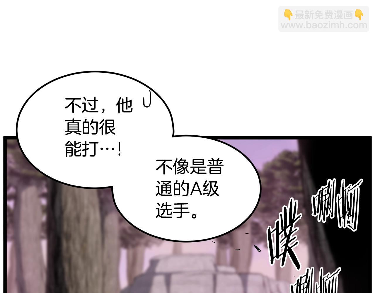 🍼登录武林系统 第142话 雪人项链 第46页
