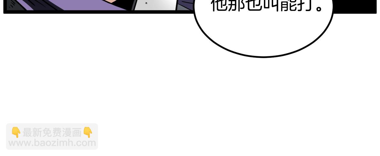 🍼登录武林系统 第142话 雪人项链 第48页
