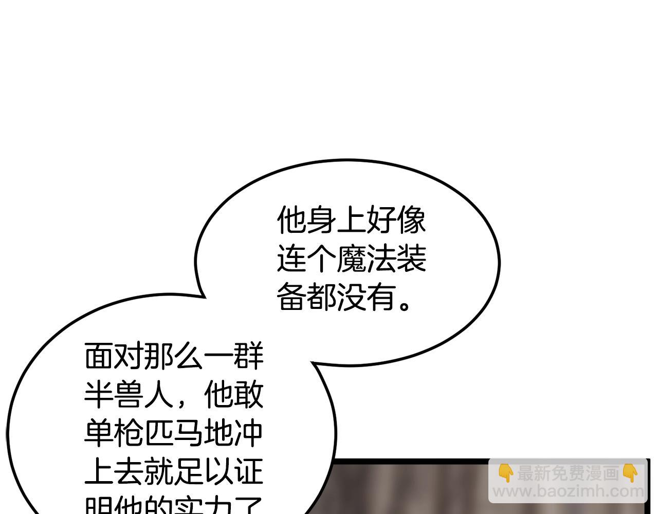 🍼登录武林系统 第142话 雪人项链 第49页