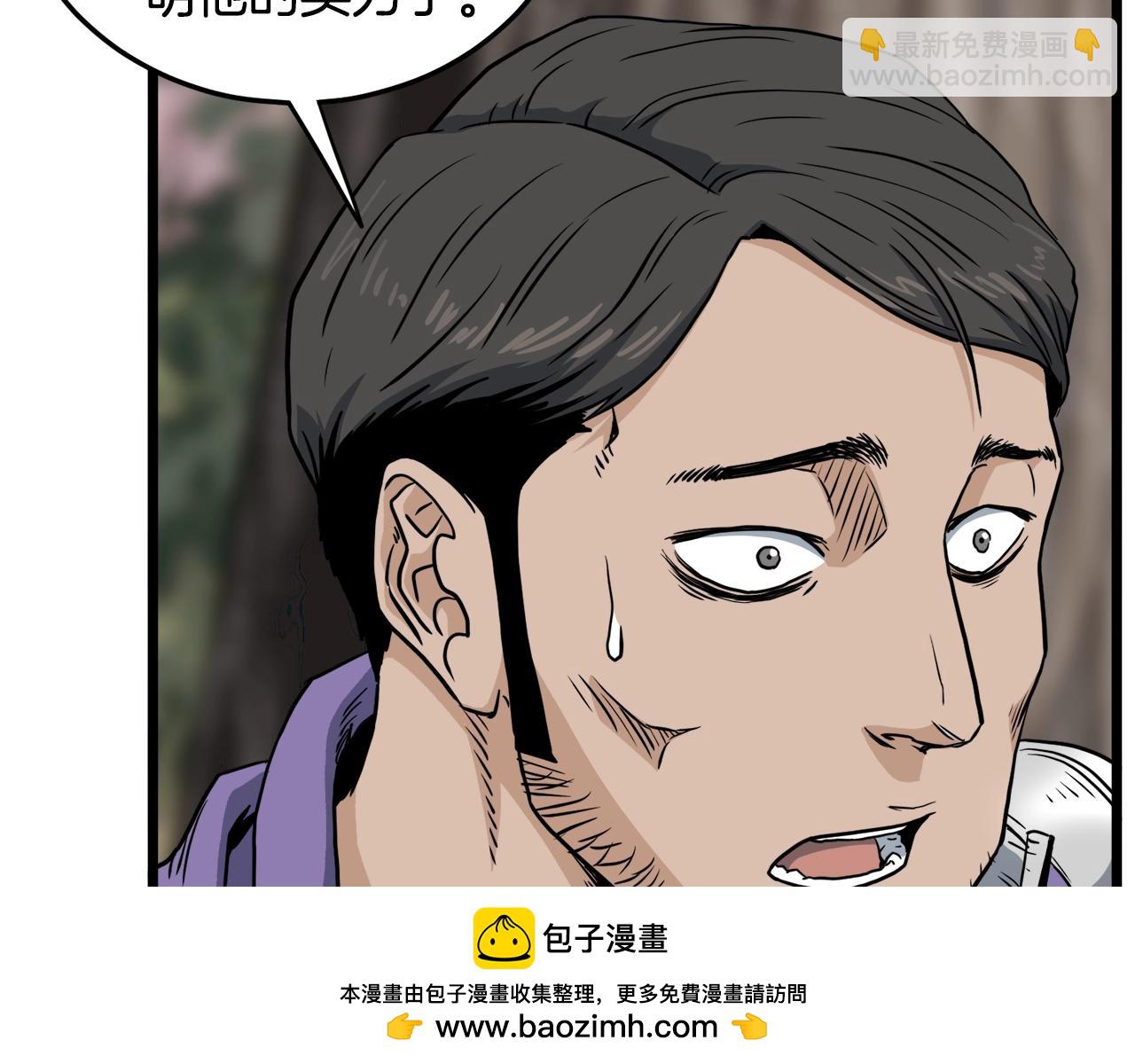 🍼登录武林系统 第142话 雪人项链 第50页