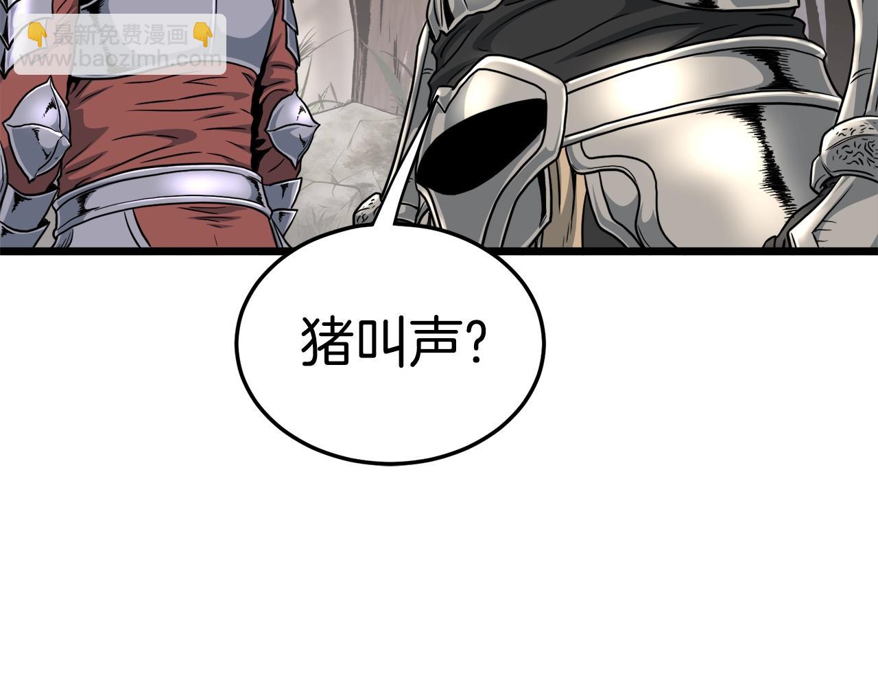 🍼登录武林系统 第142话 雪人项链 第6页