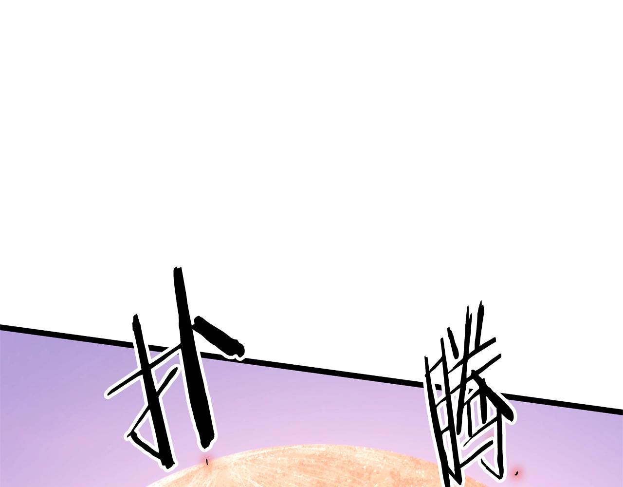 🍼登录武林系统 第144话 血债血偿 第1页