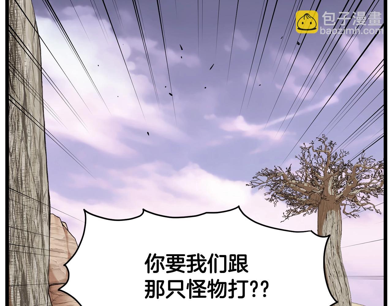 🍼登录武林系统 第144话 血债血偿 第10页