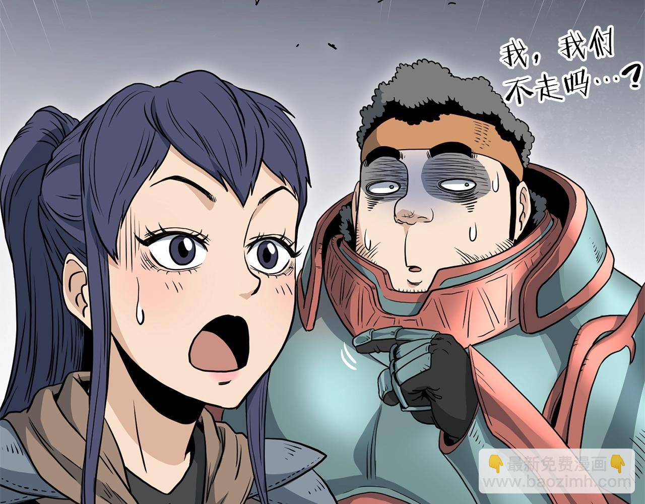 🍼登录武林系统 第144话 血债血偿 第13页