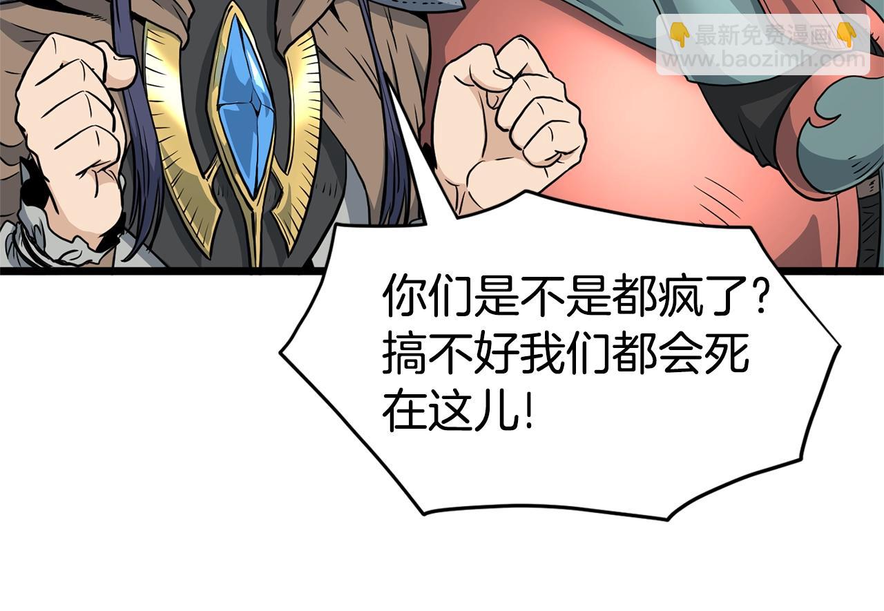 🍼登录武林系统 第144话 血债血偿 第14页