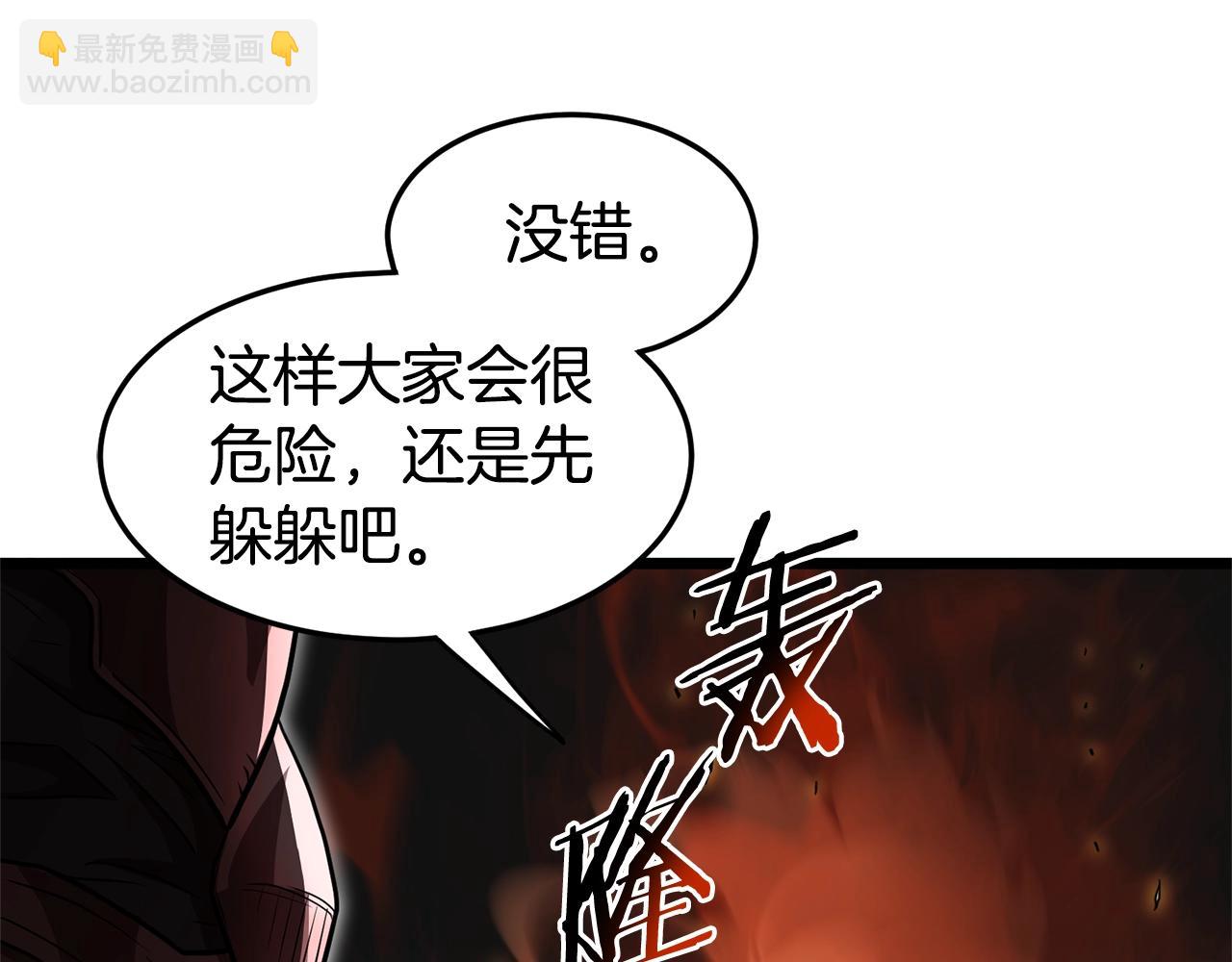 🍼登录武林系统 第144话 血债血偿 第15页