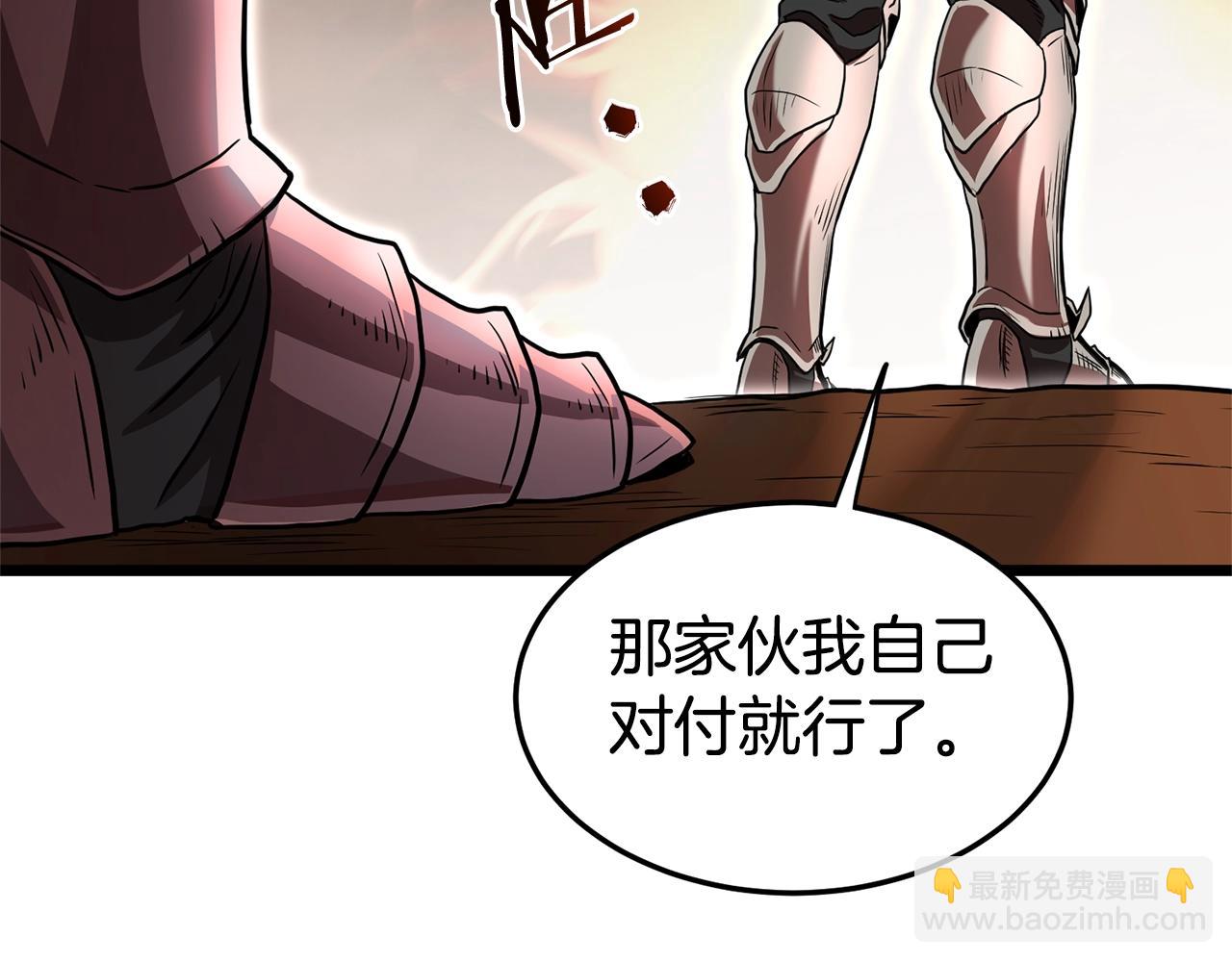 🍼登录武林系统 第144话 血债血偿 第17页
