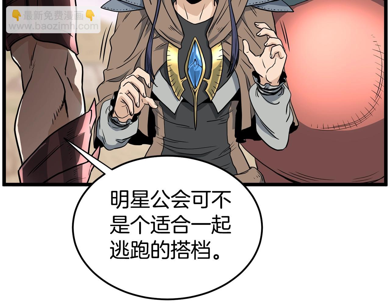 🍼登录武林系统 第144话 血债血偿 第20页