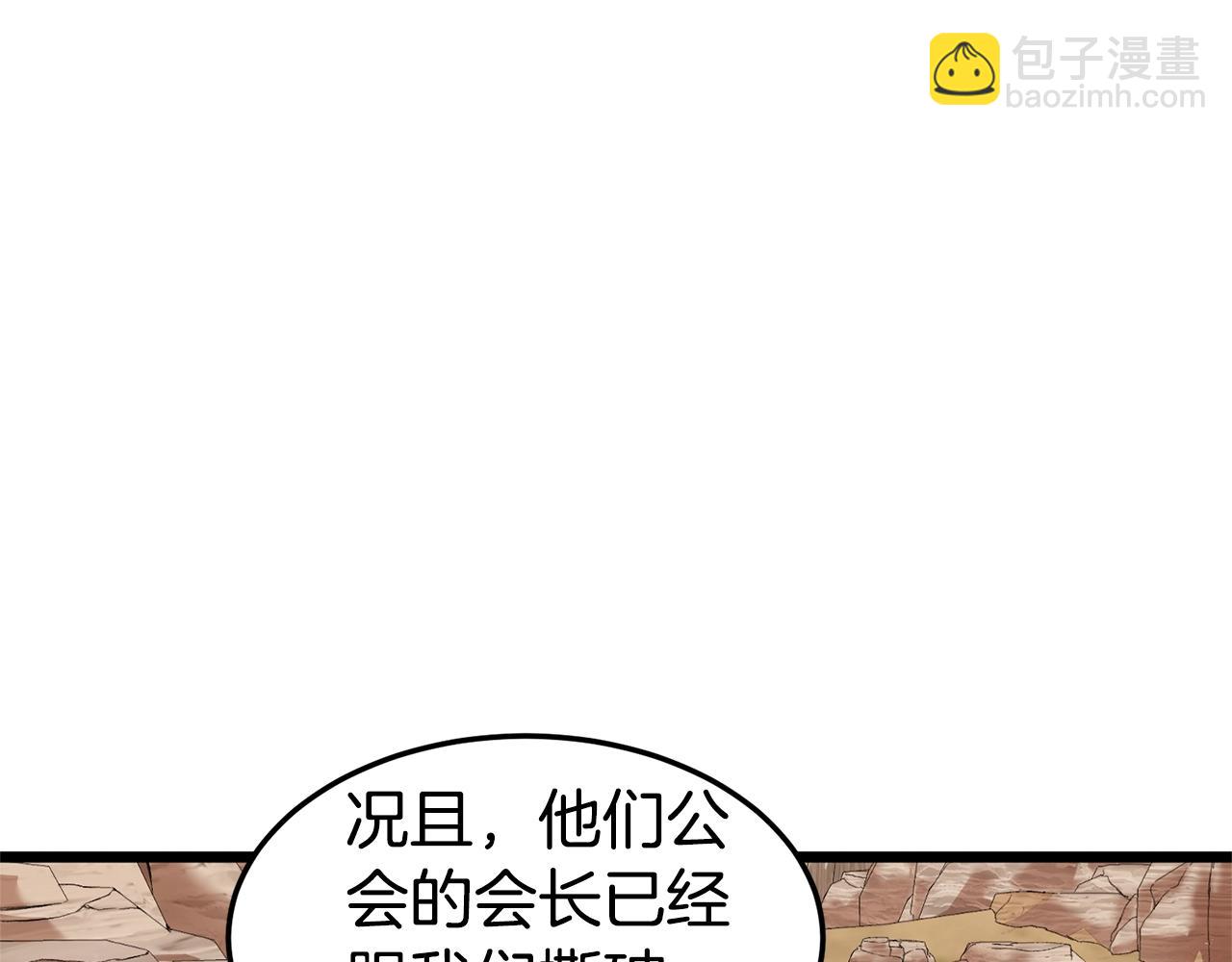 🍼登录武林系统 第144话 血债血偿 第21页