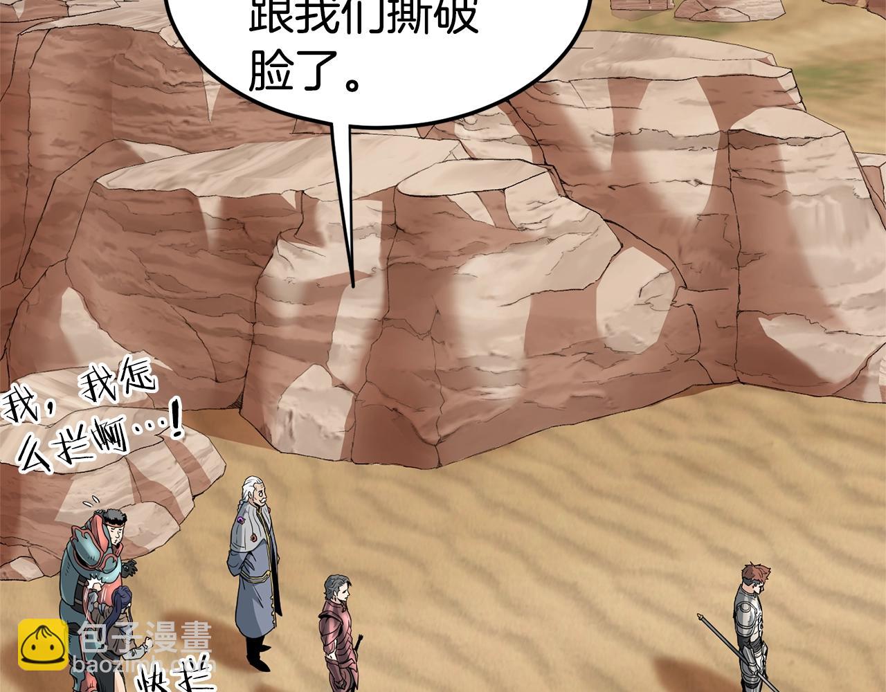 🍼登录武林系统 第144话 血债血偿 第22页