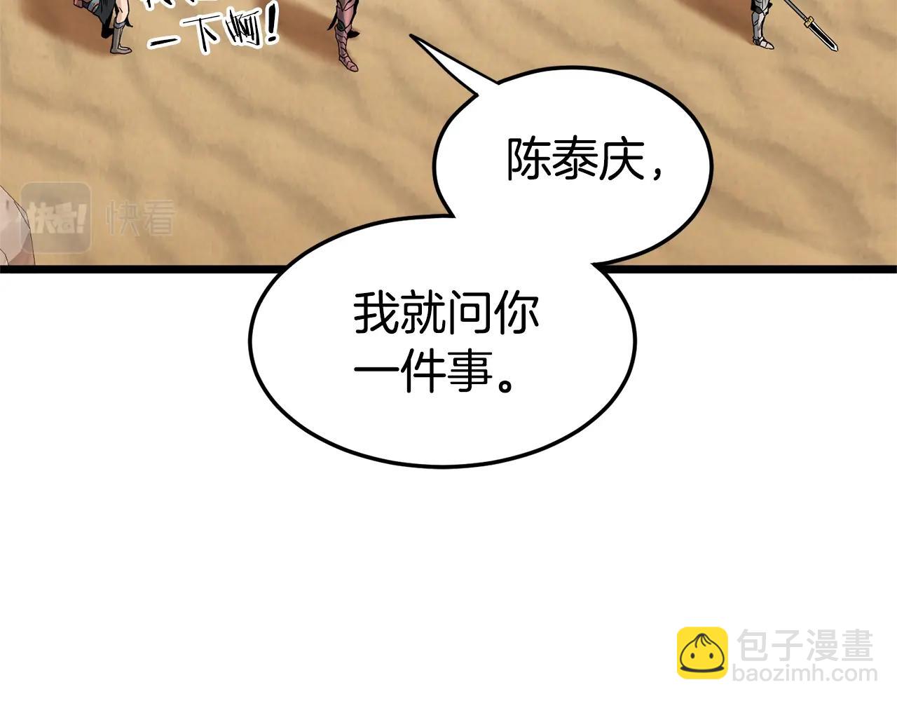 🍼登录武林系统 第144话 血债血偿 第23页