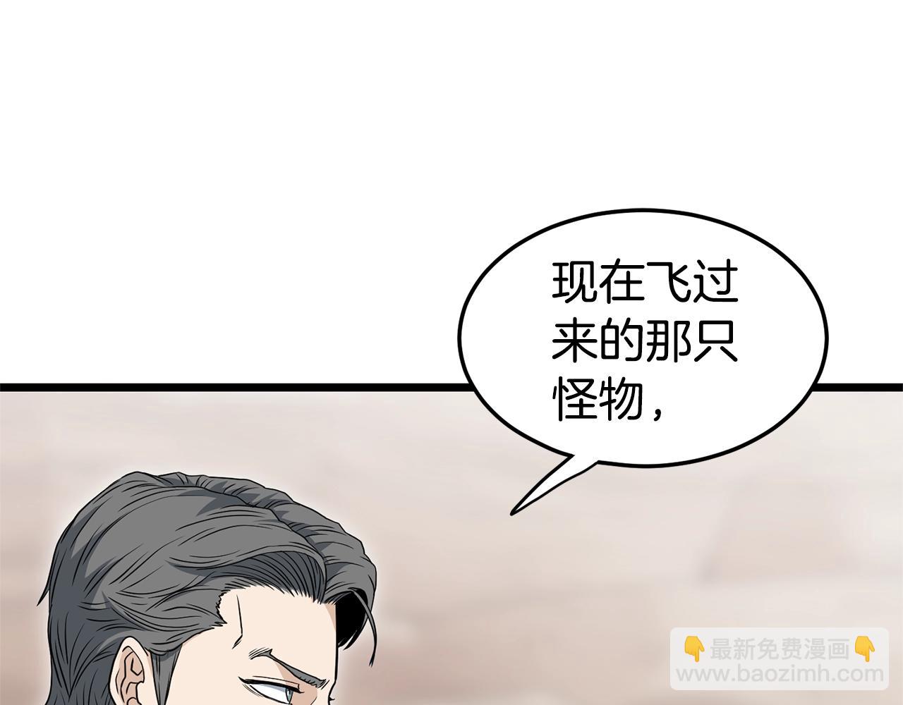 🍼登录武林系统 第144话 血债血偿 第25页