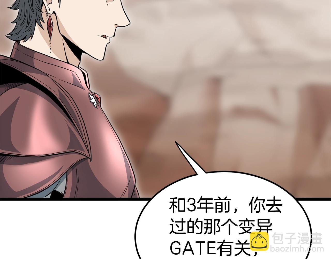 🍼登录武林系统 第144话 血债血偿 第26页