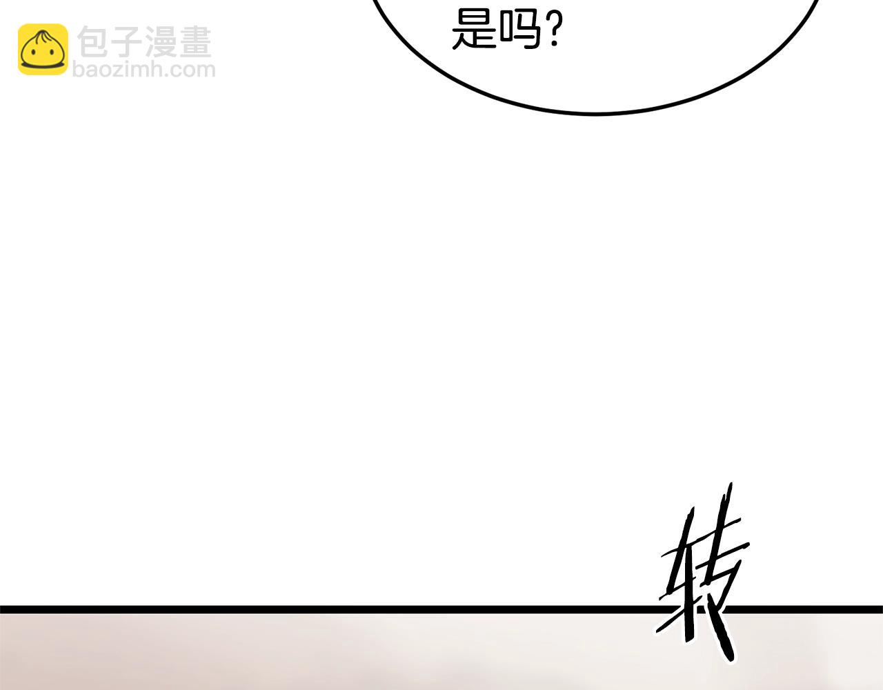 🍼登录武林系统 第144话 血债血偿 第27页