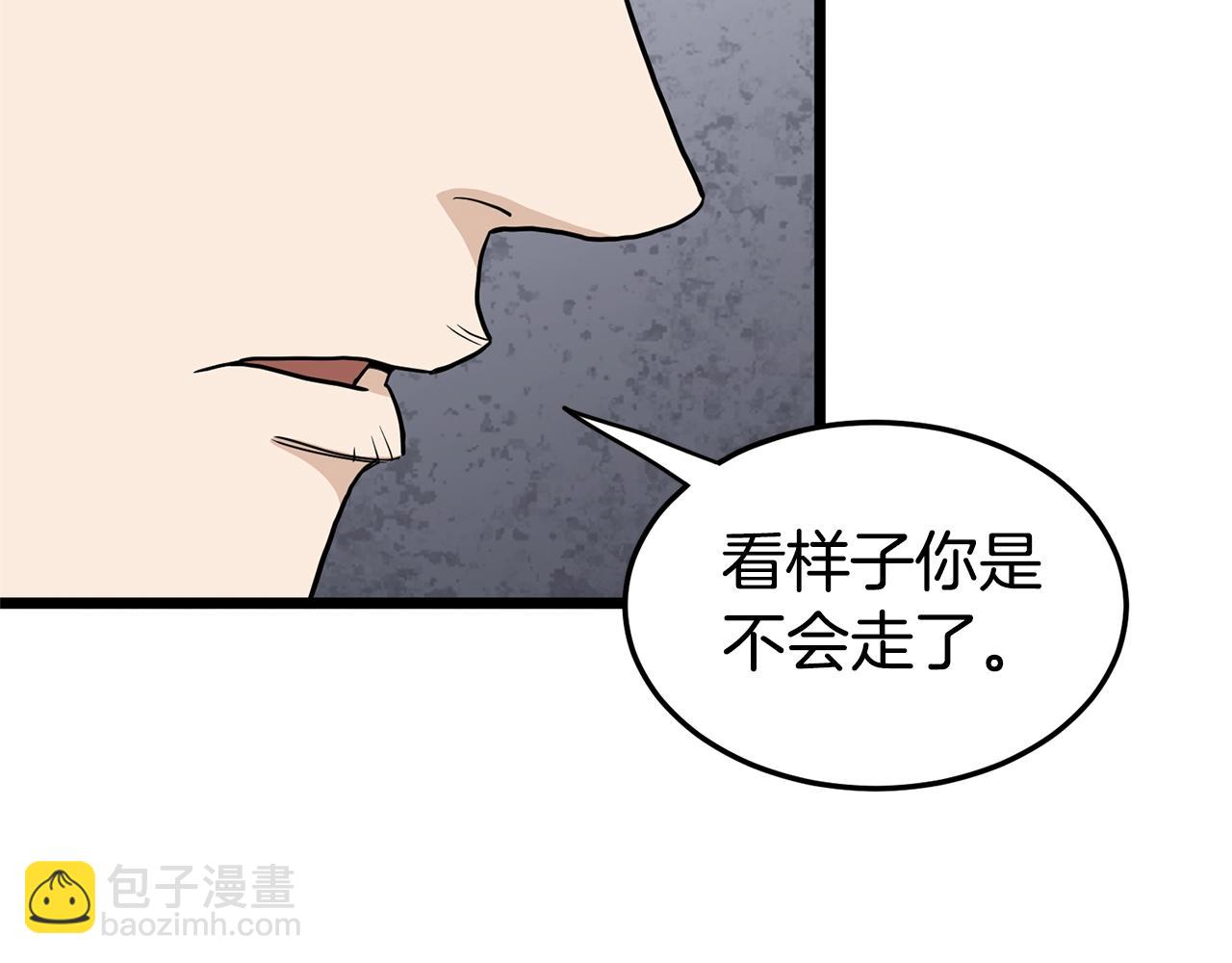 🍼登录武林系统 第144话 血债血偿 第31页