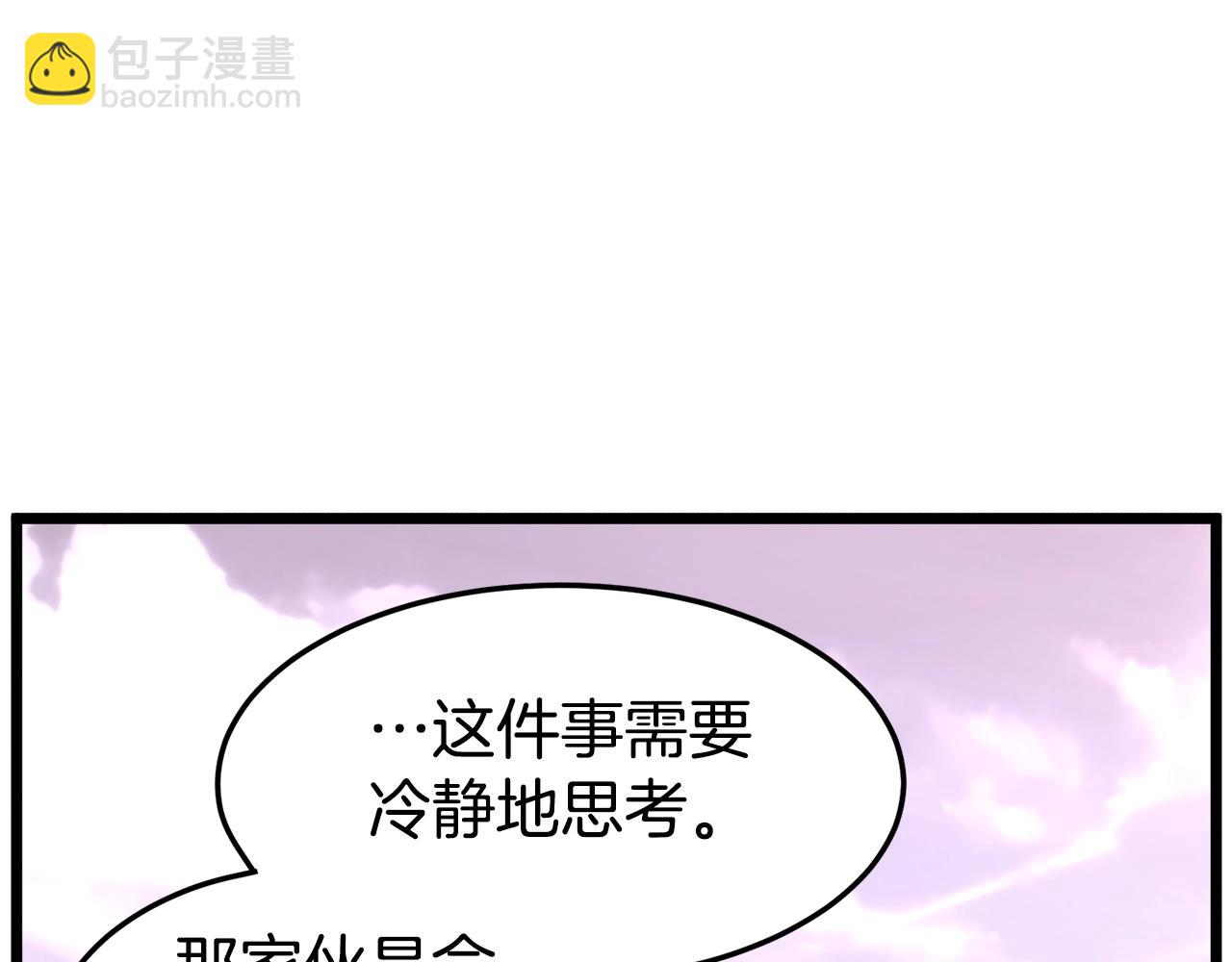 🍼登录武林系统 第144话 血债血偿 第35页