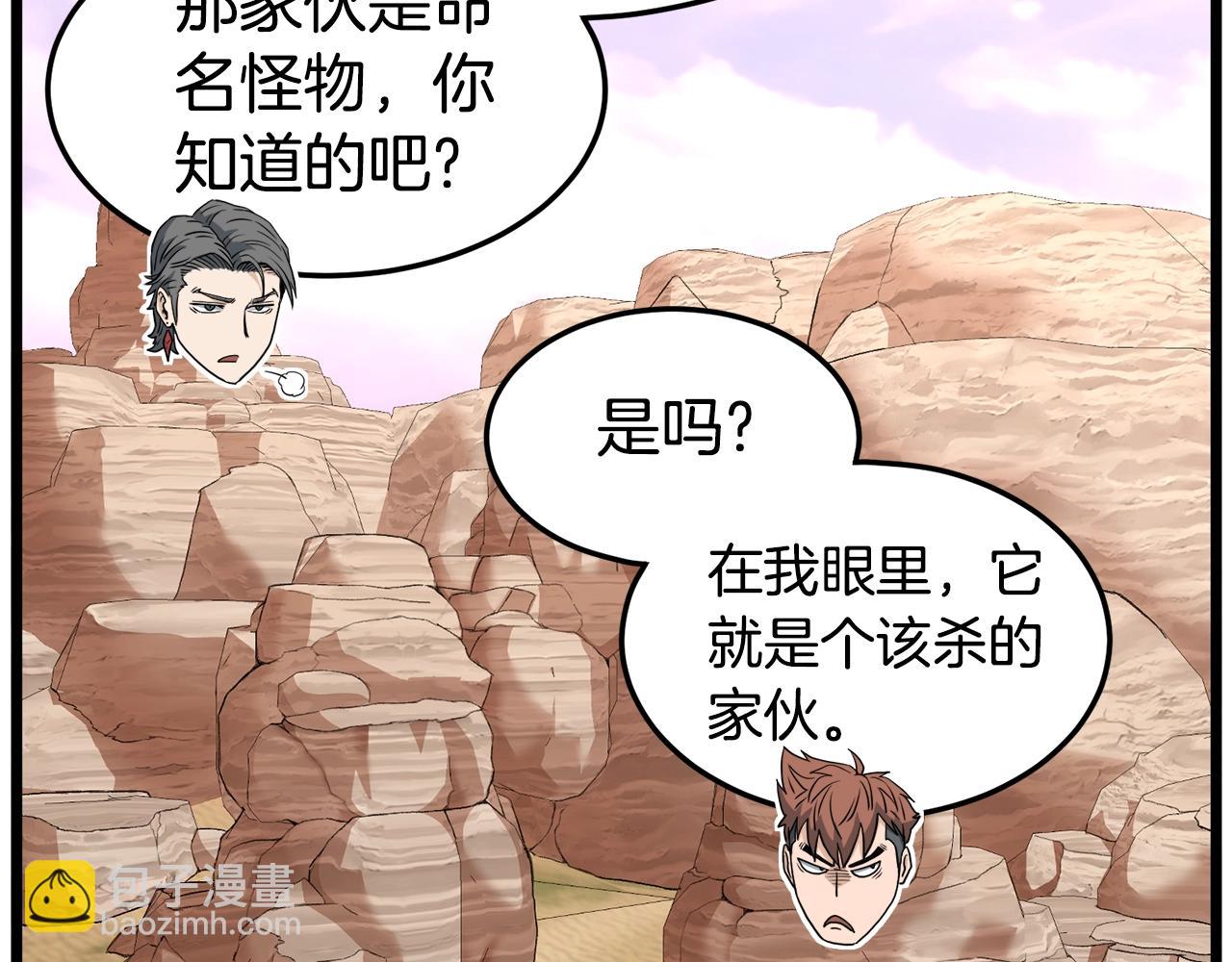 🍼登录武林系统 第144话 血债血偿 第36页