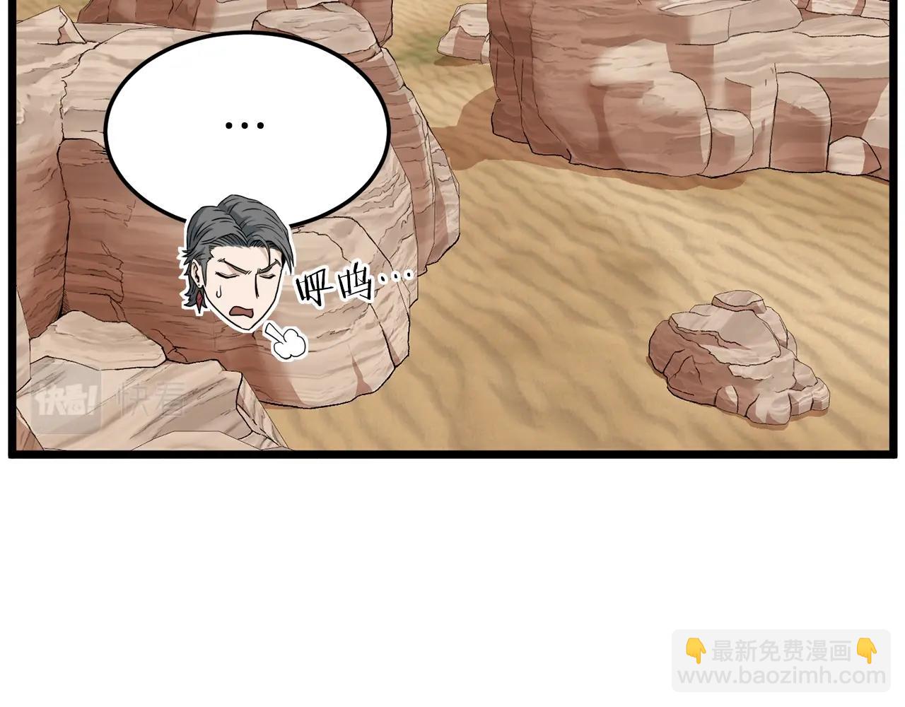 🍼登录武林系统 第144话 血债血偿 第37页