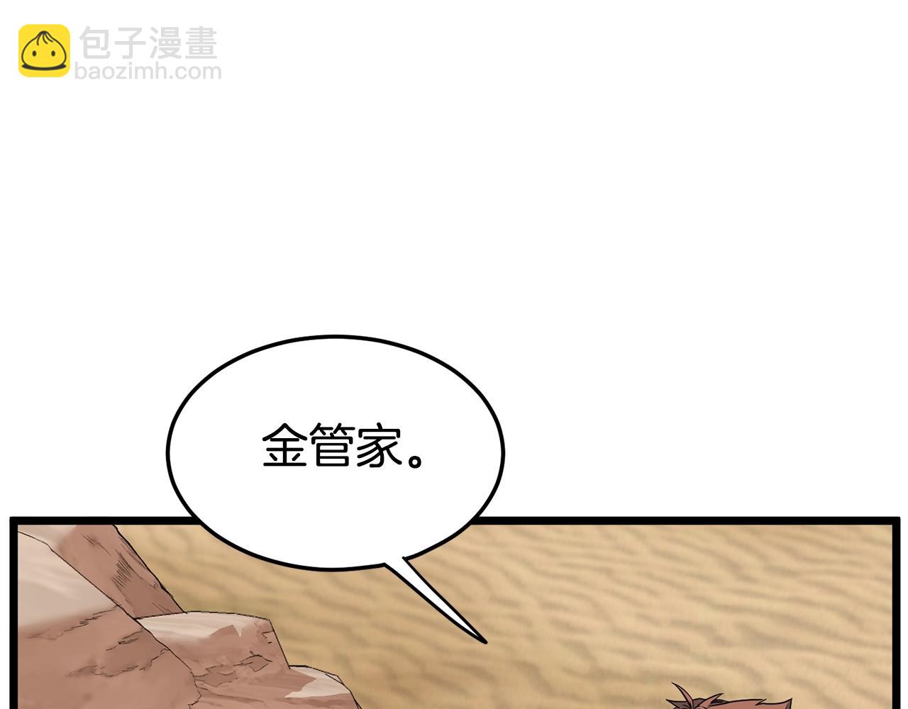 🍼登录武林系统 第144话 血债血偿 第38页
