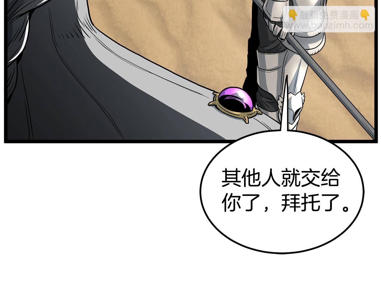🍼登录武林系统 第144话 血债血偿 第40页