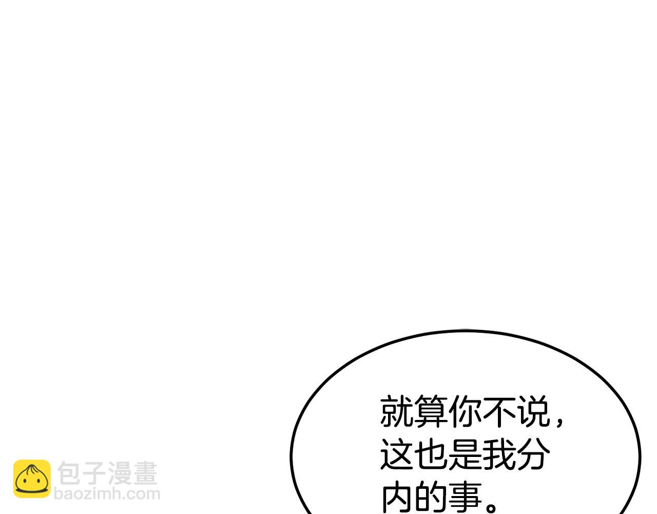 🍼登录武林系统 第144话 血债血偿 第43页