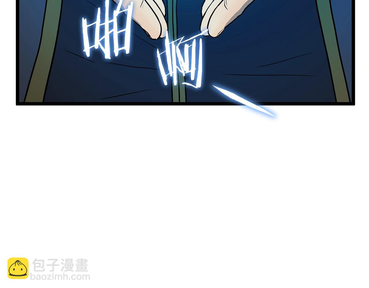 🍼登录武林系统 第144话 血债血偿 第45页